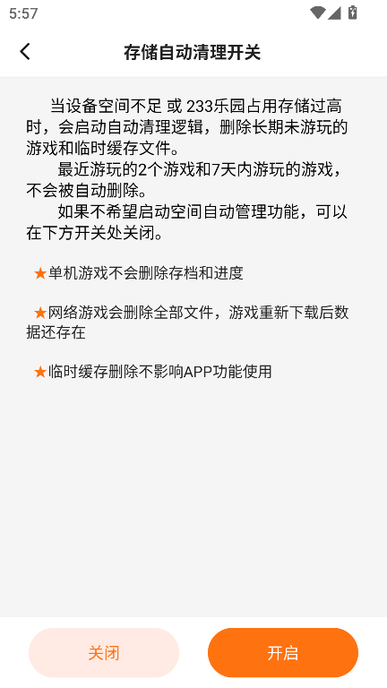 233乐园官方版