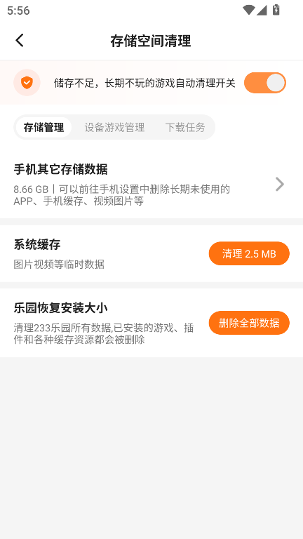 233乐园官方版