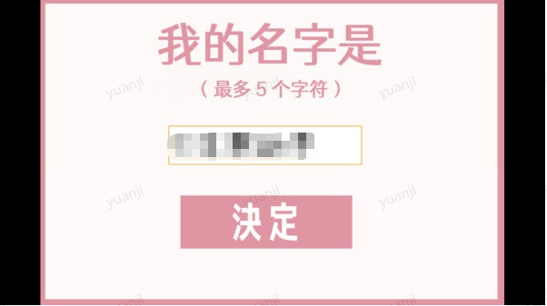 虚构的坏朋友中文版
