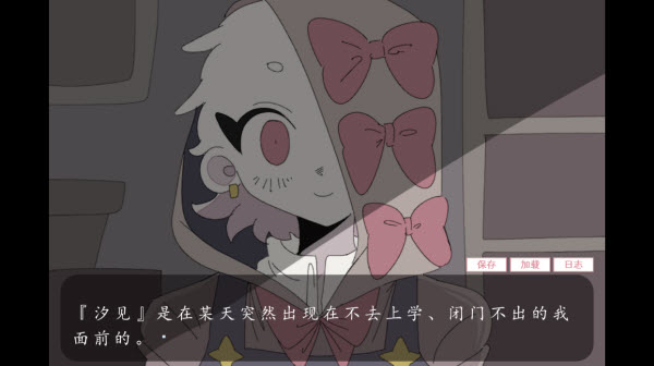 虚构的坏朋友中文版