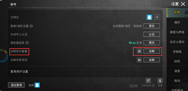pubgmobile体验服最新版