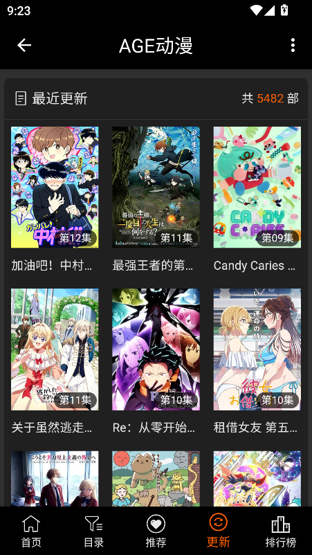 AGE动漫