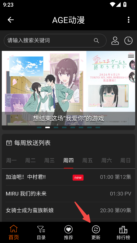 AGE动漫