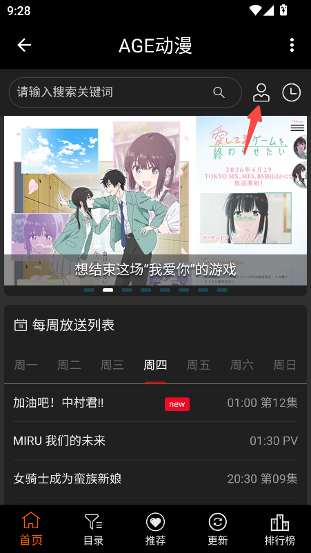 AGE动漫