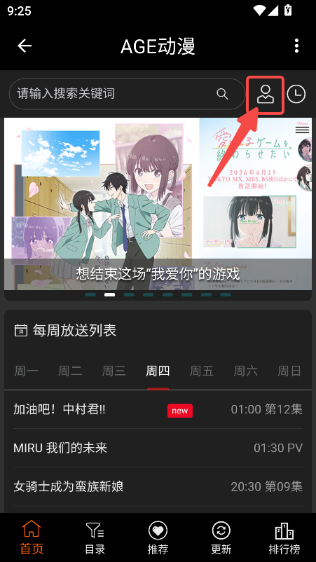 AGE动漫