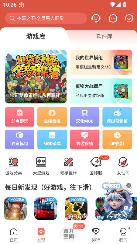 虫虫助手官方