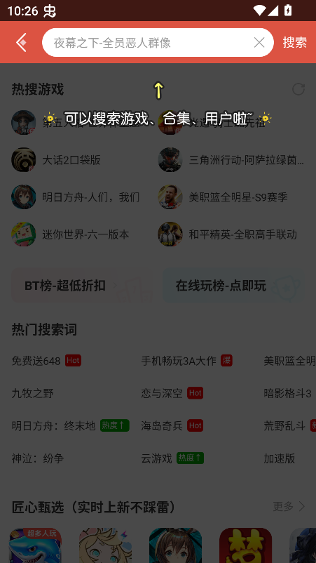 虫虫助手官方