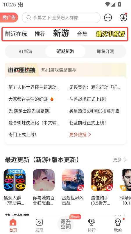 虫虫助手官方