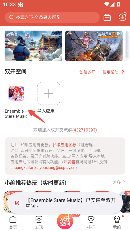 虫虫助手官方