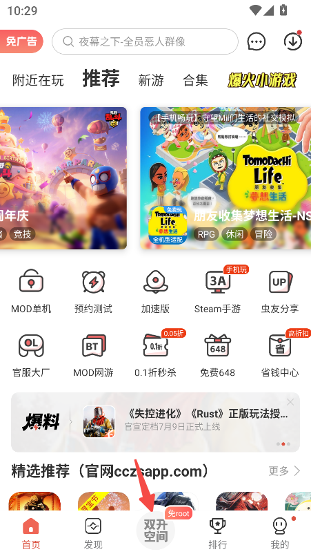 虫虫助手官方