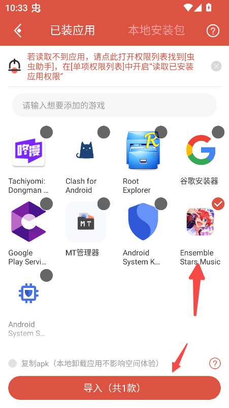 虫虫助手官方