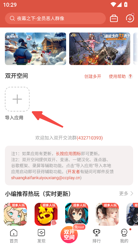 虫虫助手官方