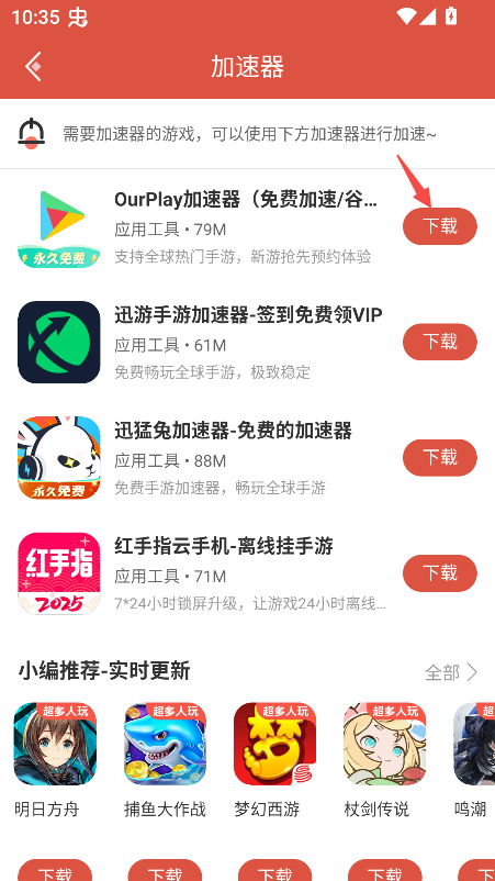虫虫助手官方