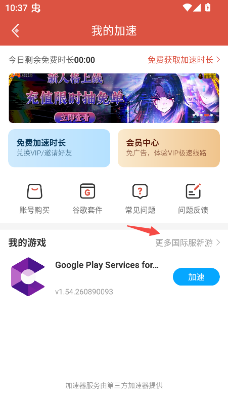 虫虫助手官方
