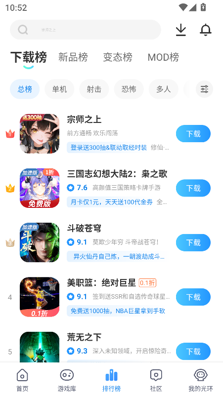 光环助手正版