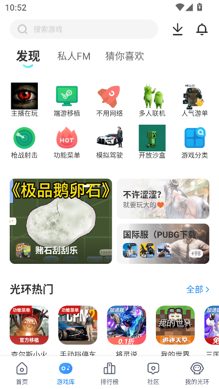 光环助手正版