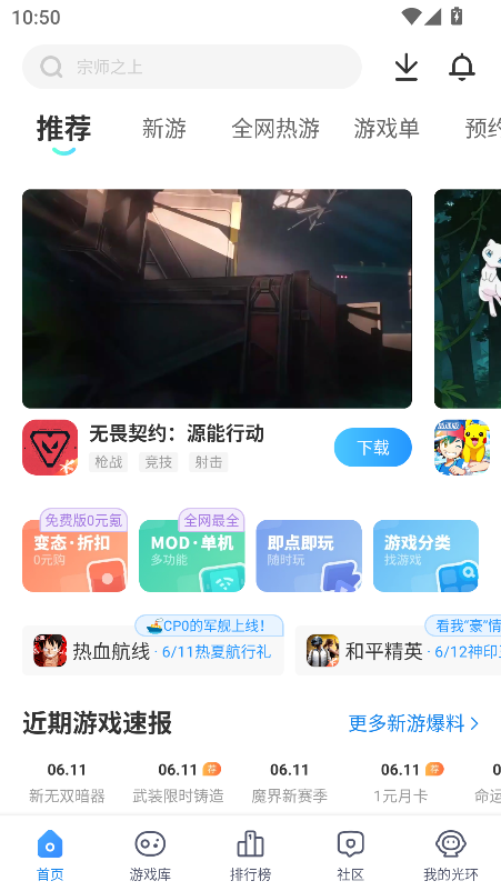光环助手正版