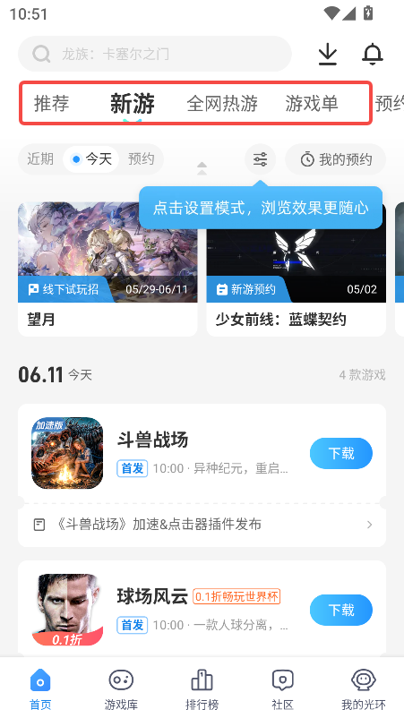 光环助手正版