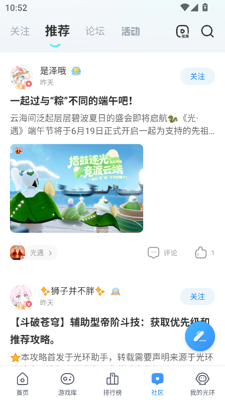 光环助手正版