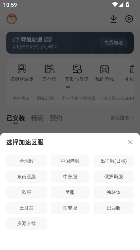 光环助手正版