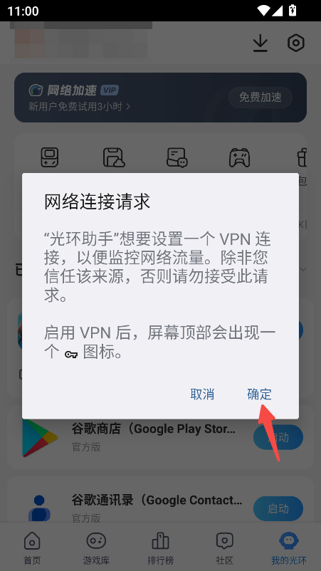 光环助手正版