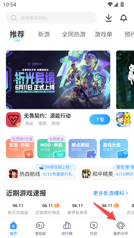 光环助手正版