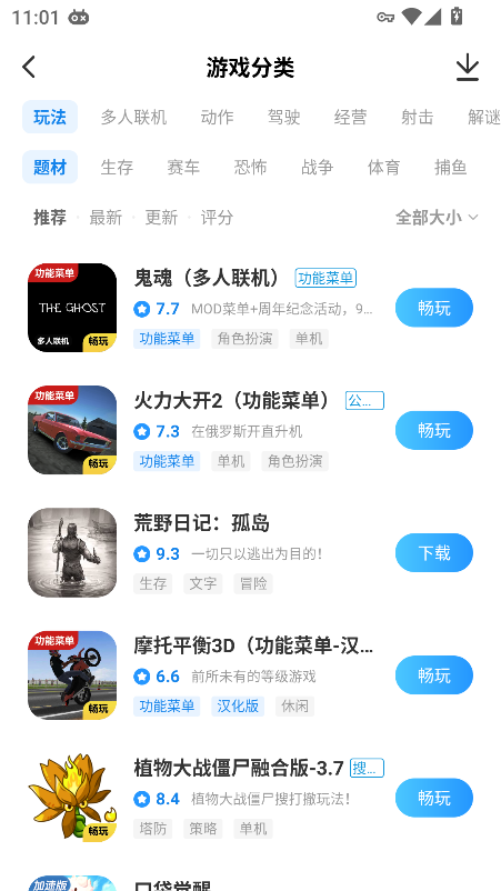 光环助手正版