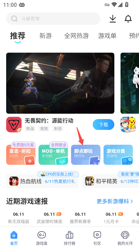光环助手正版