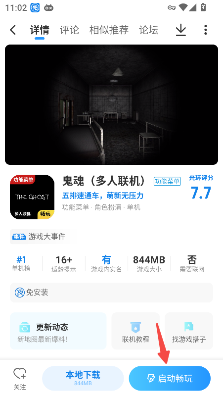 光环助手正版