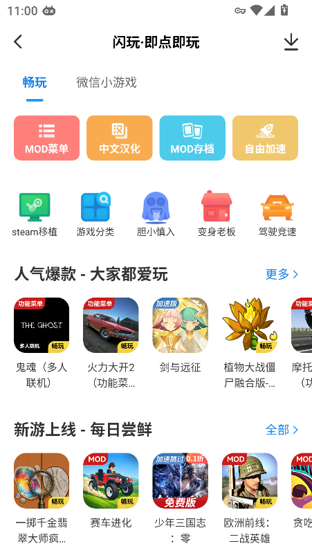 光环助手正版