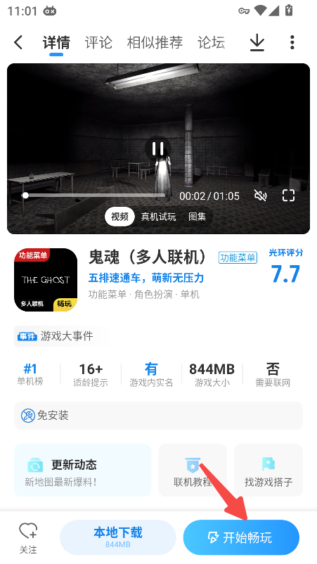 光环助手正版