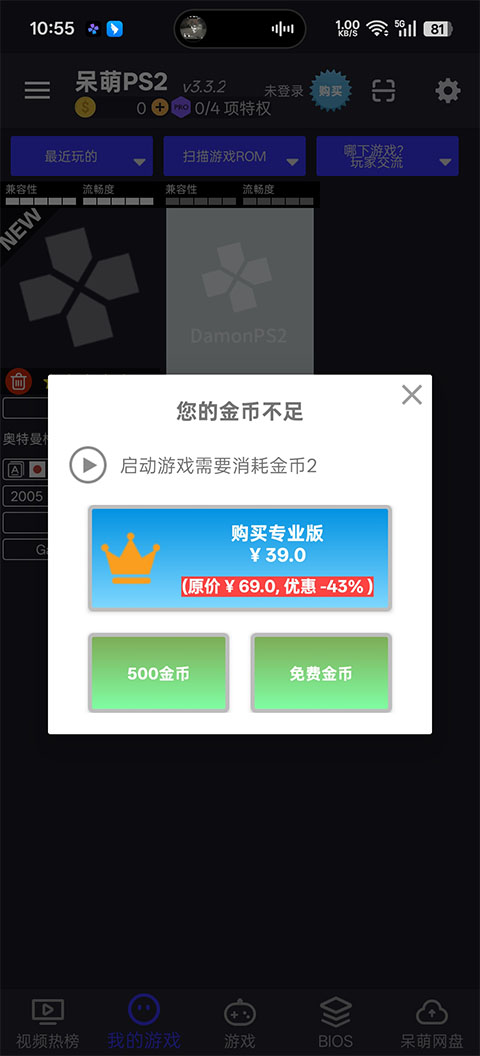 奥特曼格斗进化重生中文版