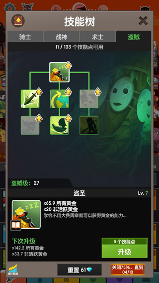 点杀泰坦2官方版