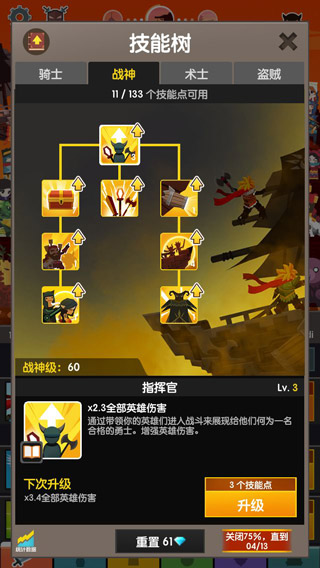 点杀泰坦2官方版