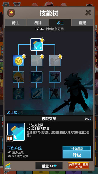 点杀泰坦2官方版