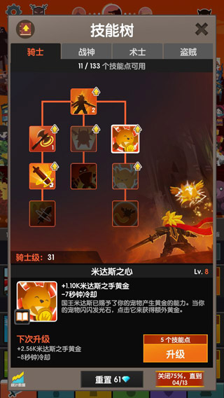 点杀泰坦2官方版