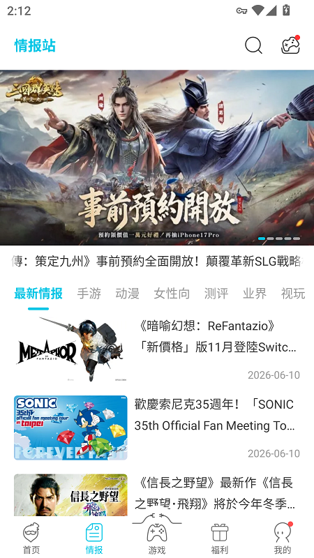 QooApp截图5