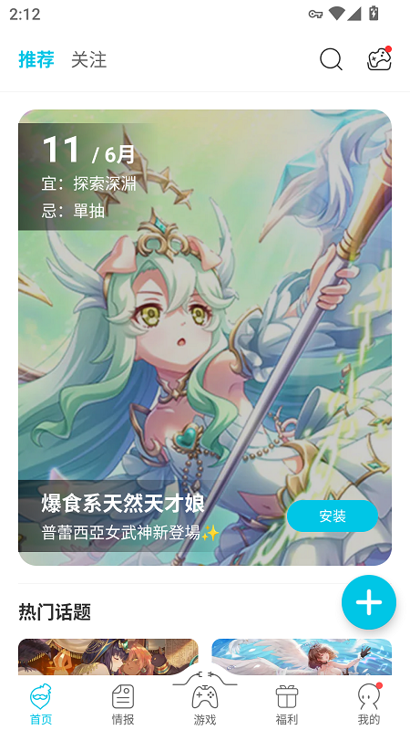 QooApp截图4