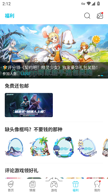 QooApp截图3