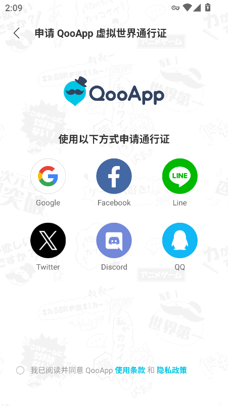 QooApp