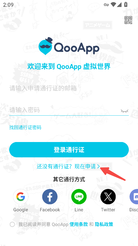 QooApp