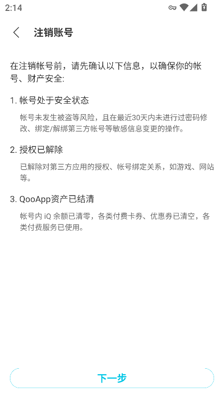 QooApp