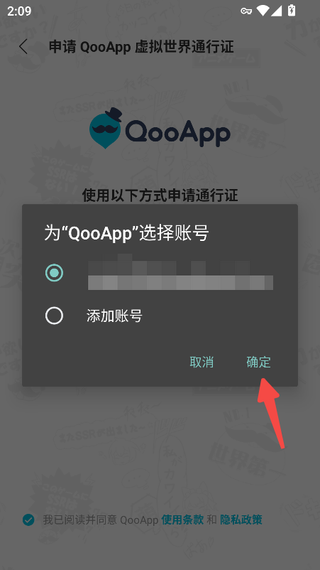 QooApp
