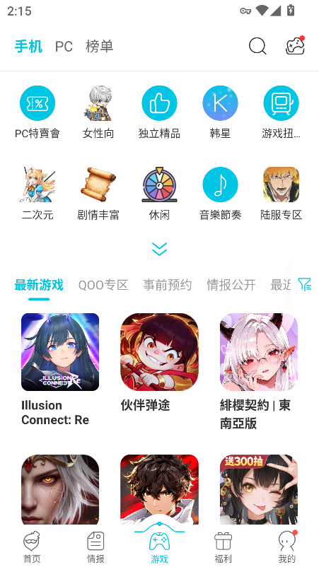 QooApp