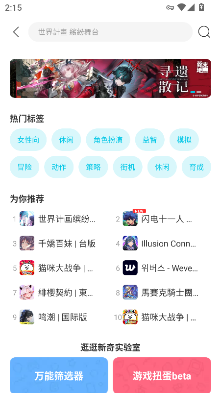 QooApp