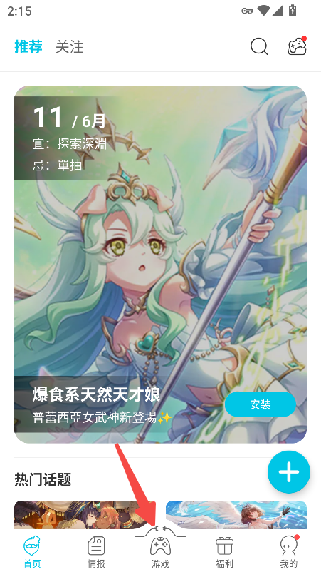 QooApp