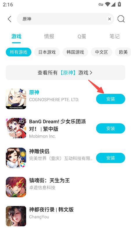 QooApp