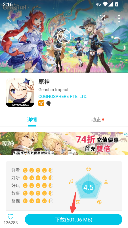 QooApp