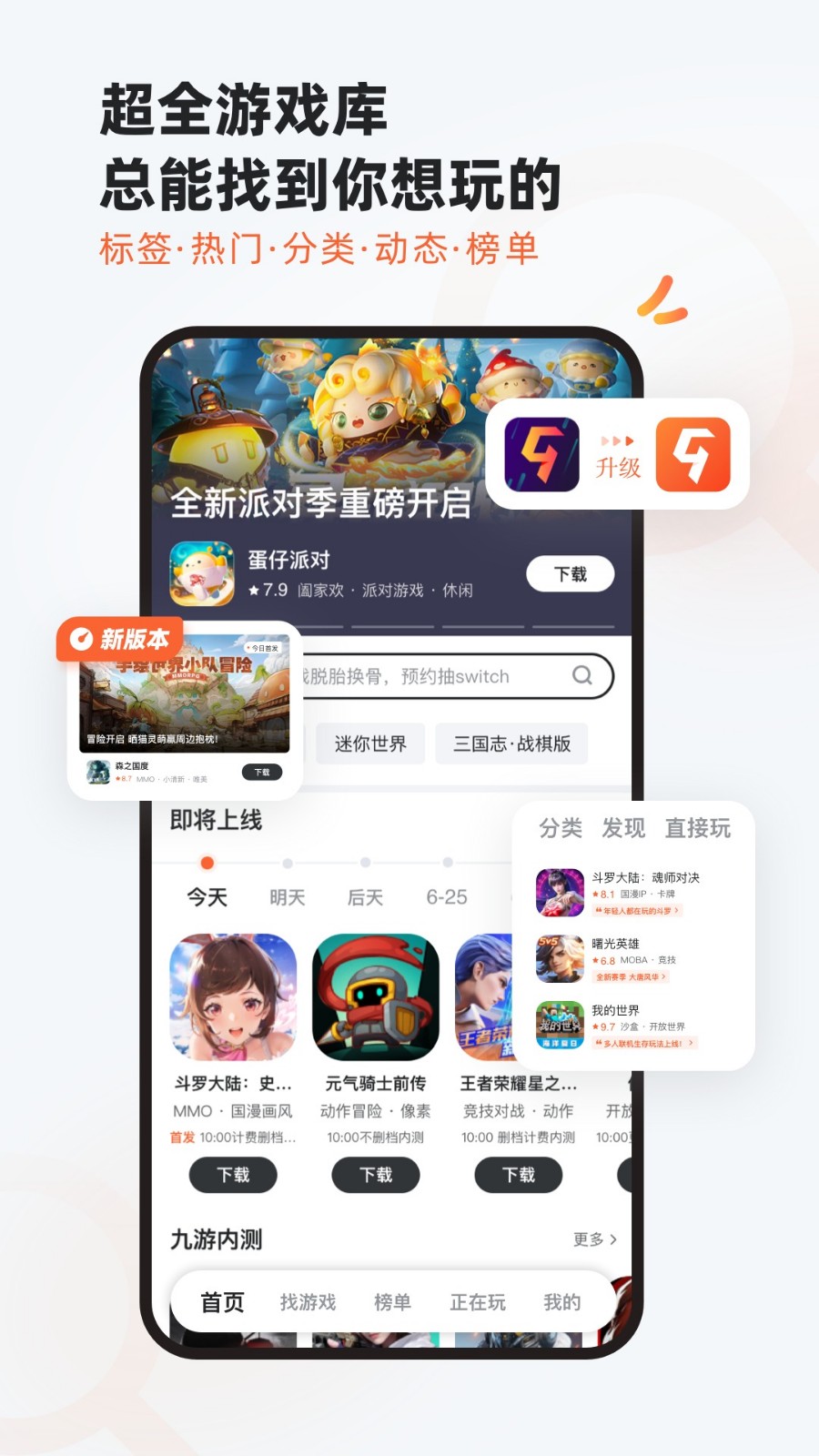 九游截图5