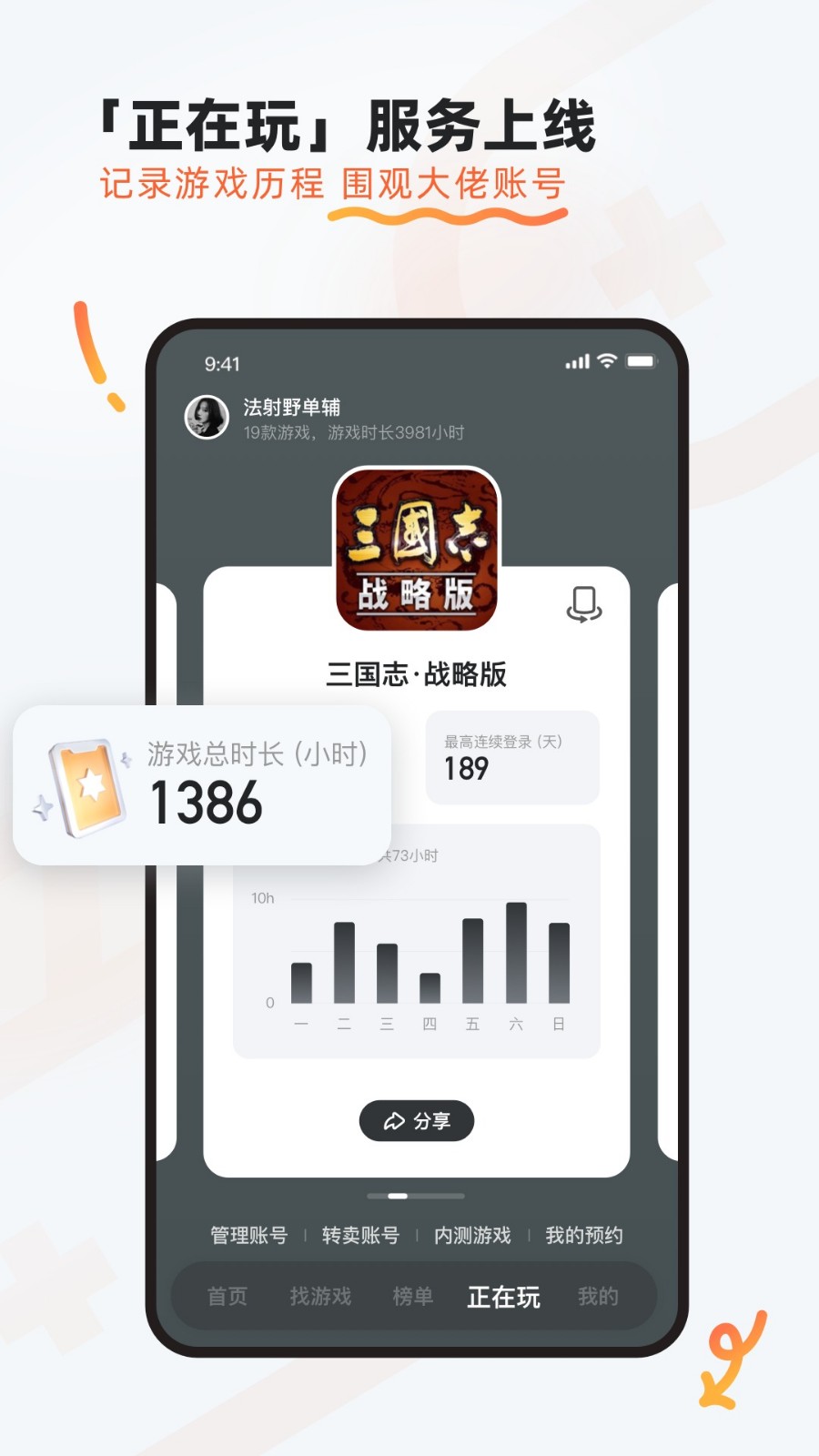 九游截图4